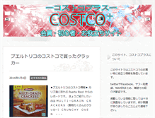Tablet Screenshot of costocorank.com
